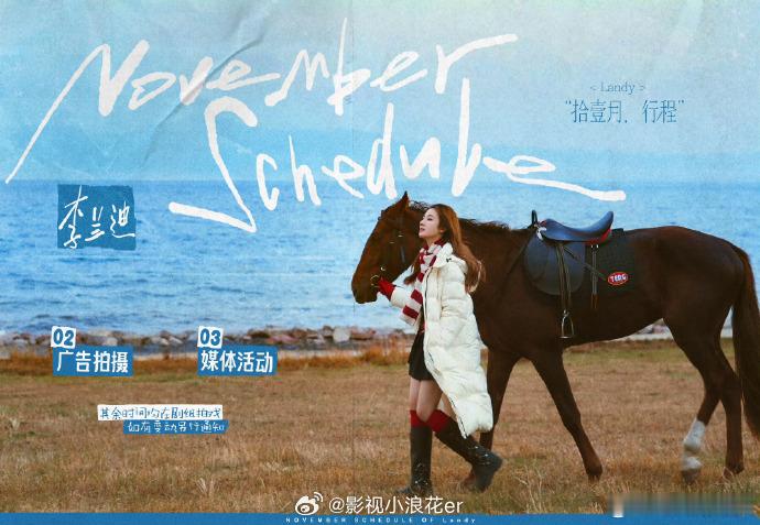 十一月明星行程十一月明星行程图  黄子弘凡 11.8 南京音乐节登台，行程图附曲