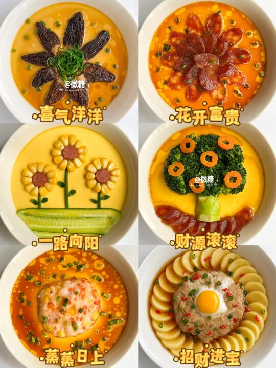 🧨备战年夜饭🔥6道高颜值好寓意的新年菜谱