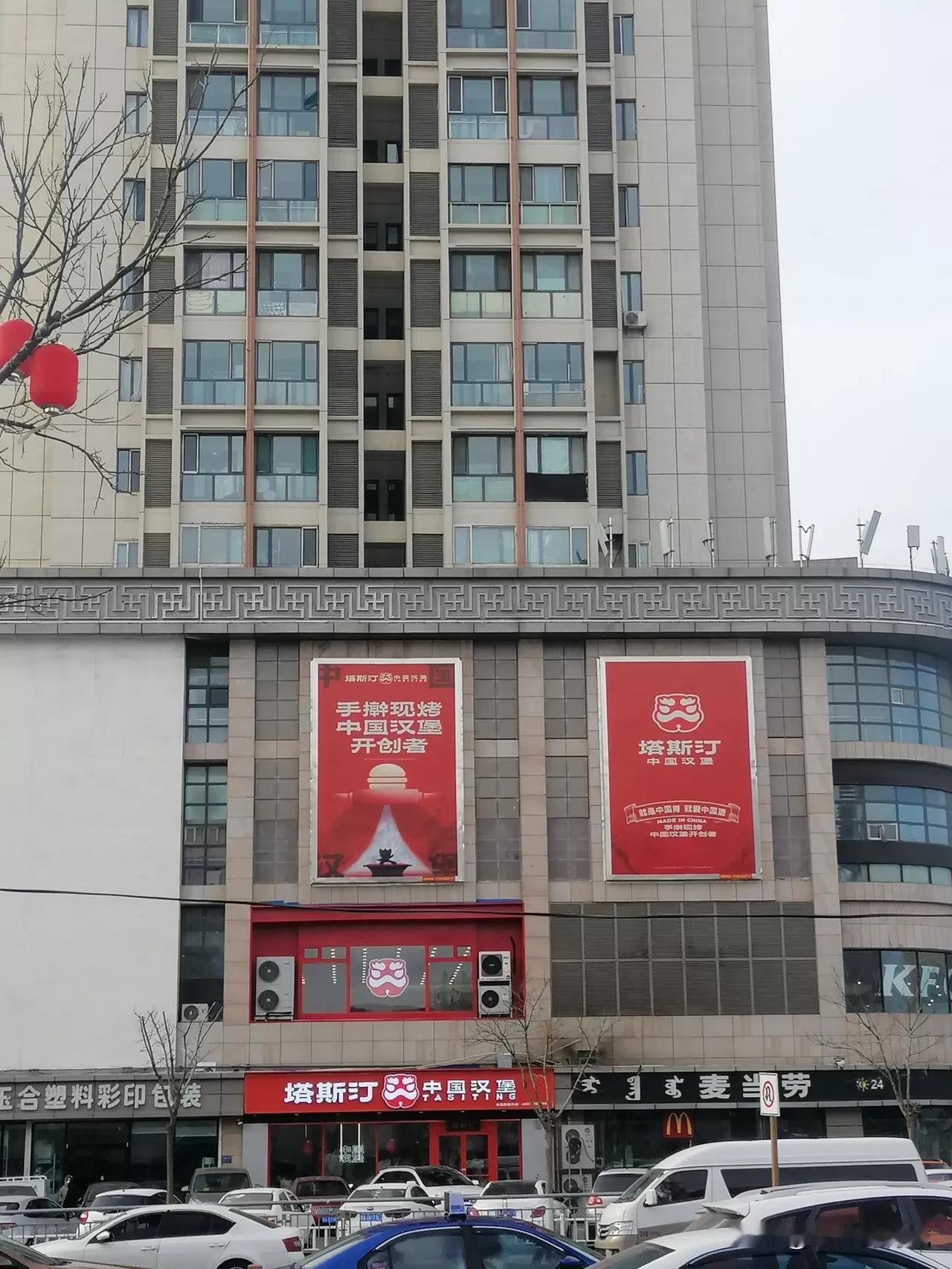 最近呼和浩特满大街都能见到中国品牌的汉堡店，看看这广告，非常喜庆！自己也吃过两次