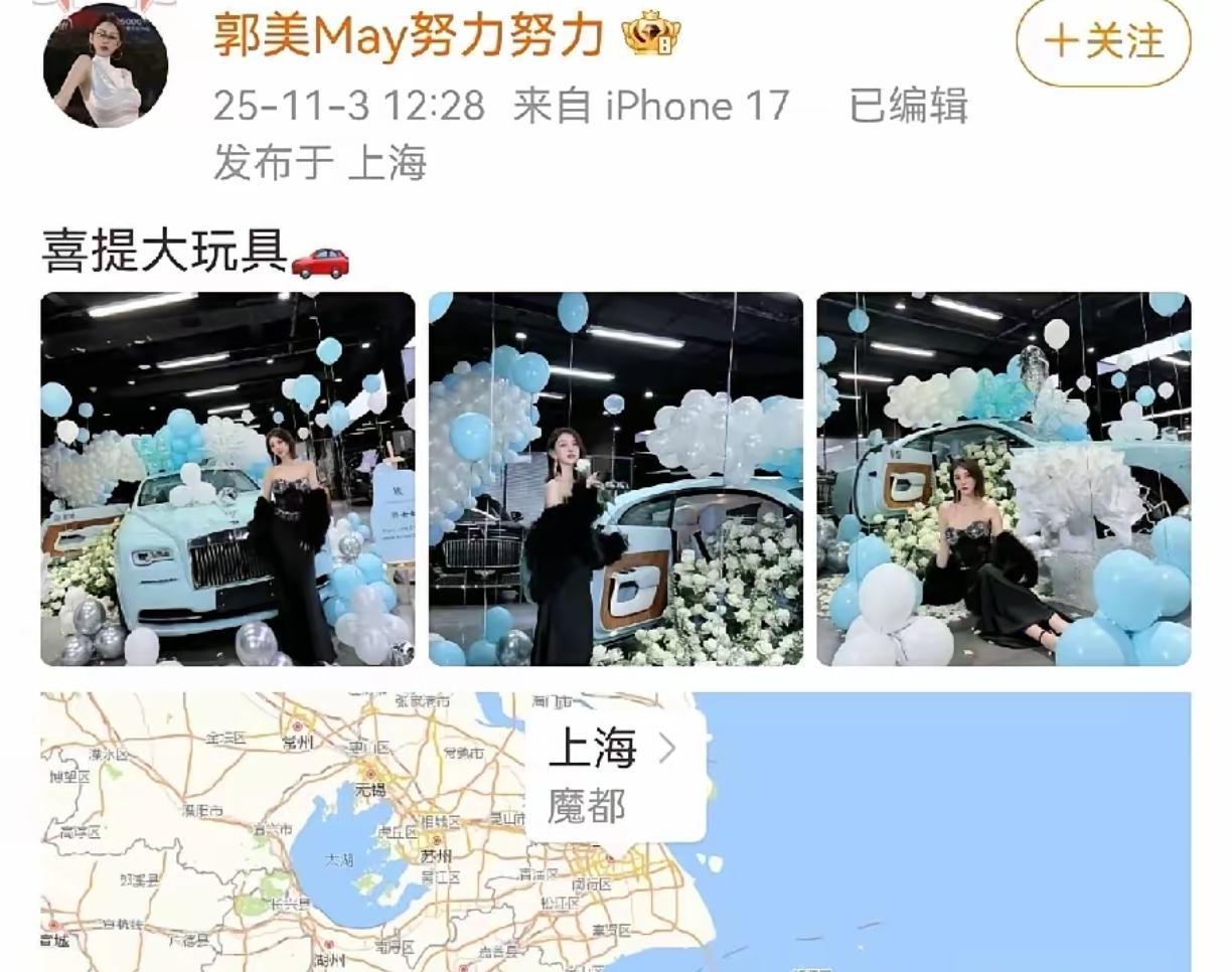 郭美美炫富这个路线看样子要一走到底了！
别看她坐过两次牢，但记性是一点没长，这不