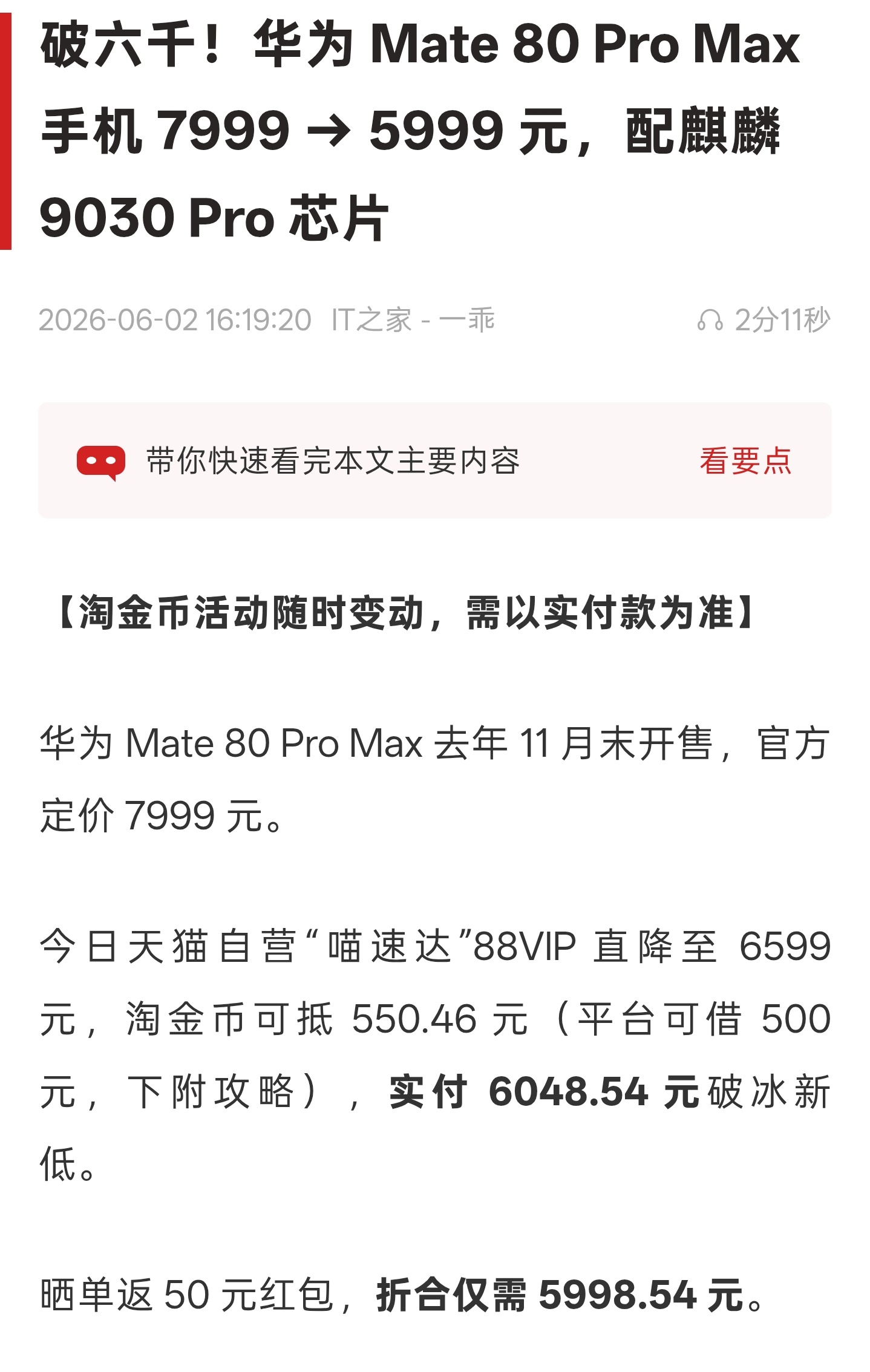 说实话这性价比已经爆棚了 