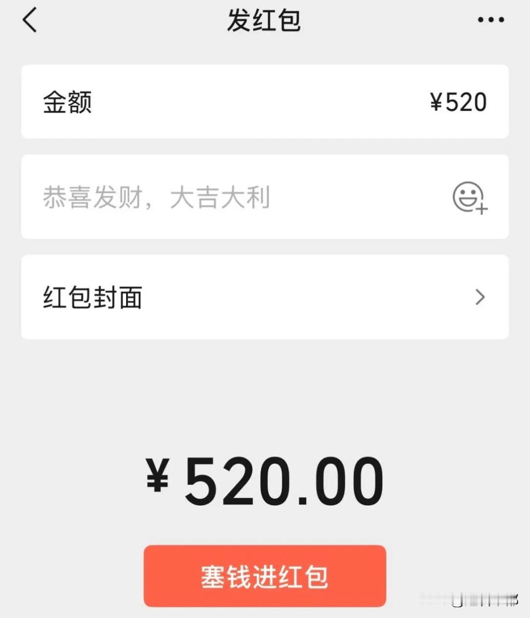 注意啦！微信 520 专属福利来袭，单日限时开放 520 元大额红包，仅限 52