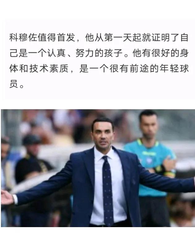 🇮🇹意大利足球

05年的后卫科穆佐能否成为轮换主力