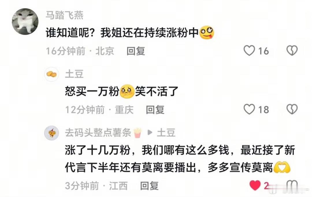 最近白鹿 卢昱晓天天被送上高位热搜，反而还涨粉了，估计对家背地里得气炸了