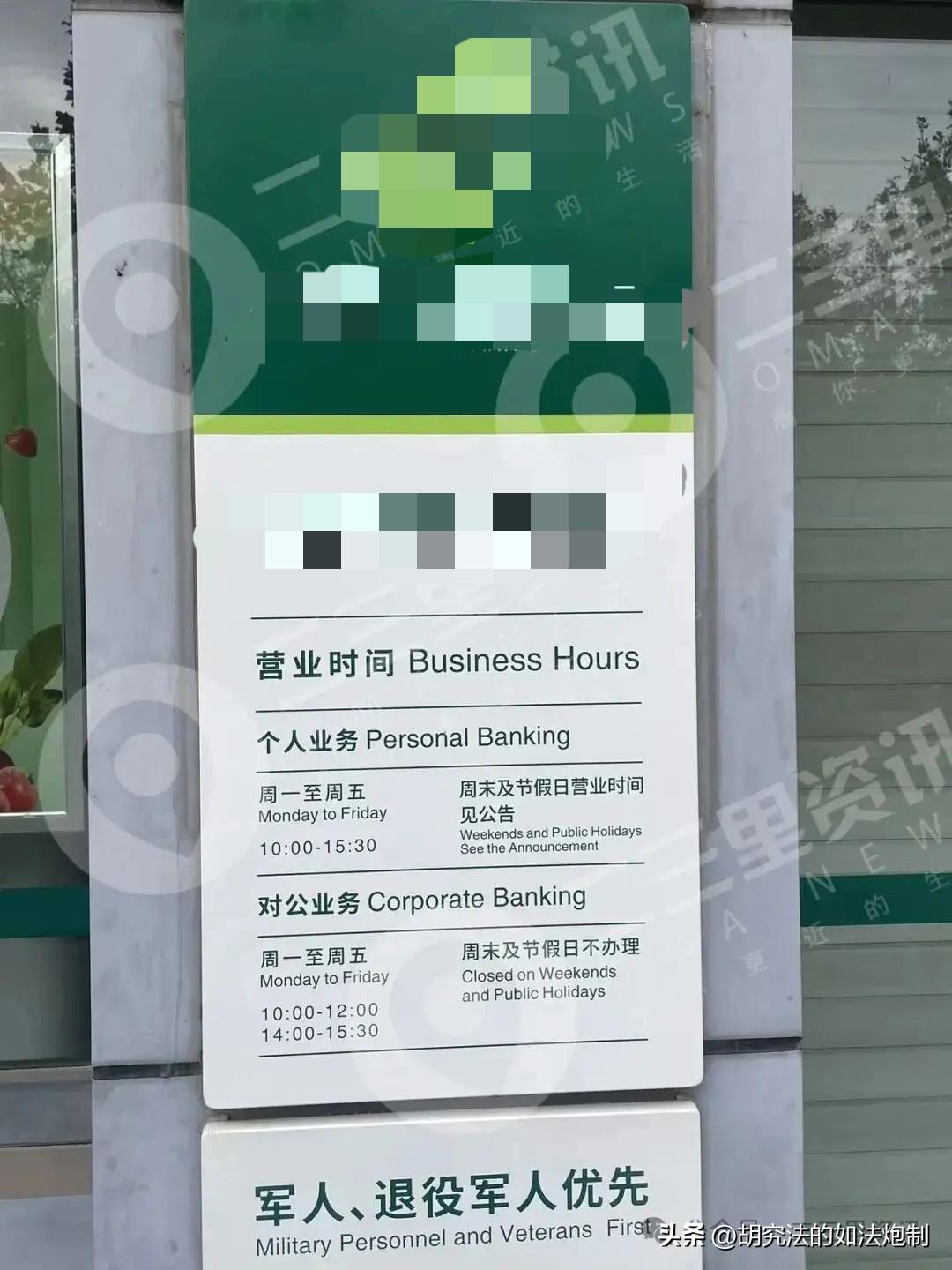 怪不得那么多人羡慕这份工作！山东滨州，有网友吐槽，某银行网点上午10点才上班，下