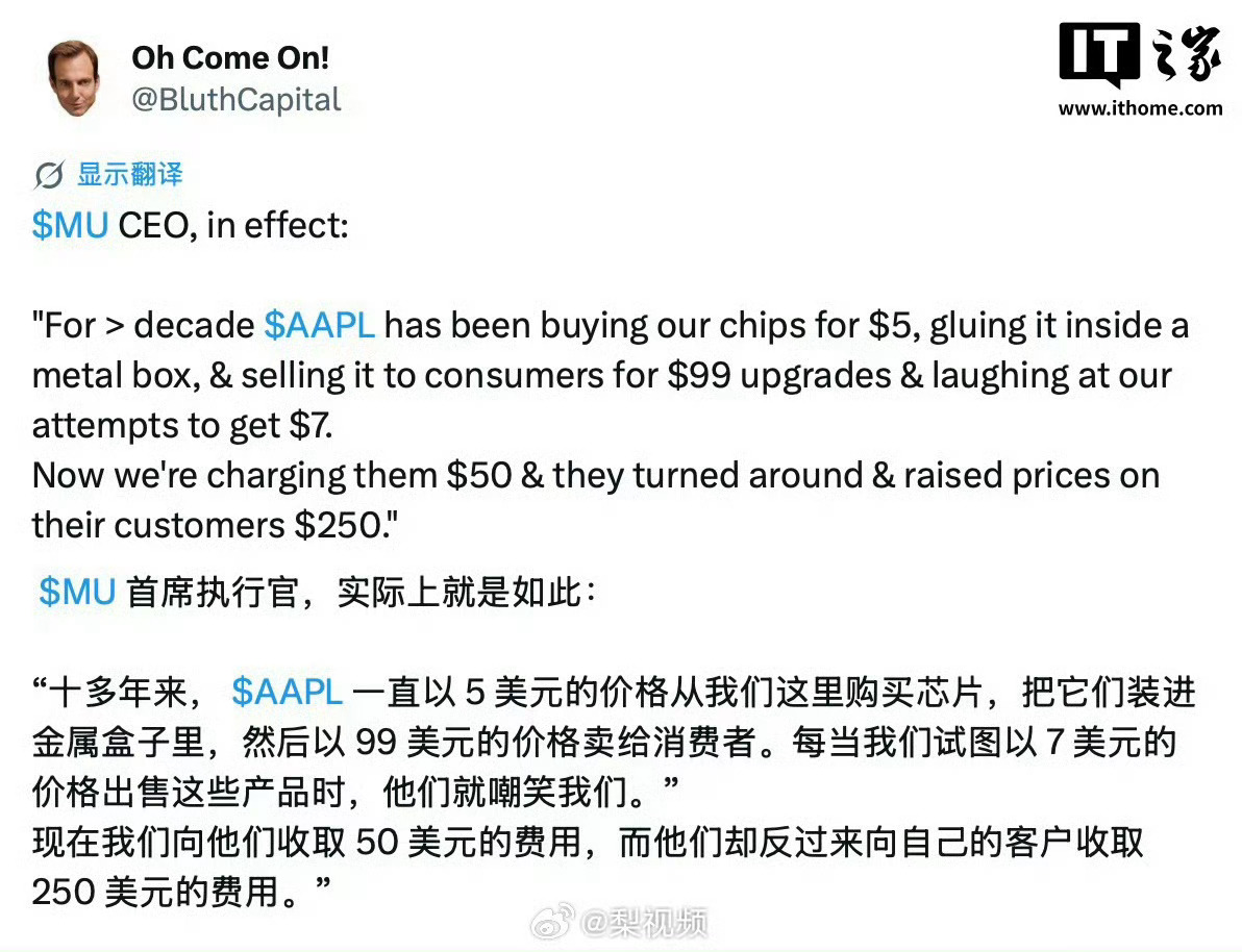 同样是电子产品，成本涨一点就大幅抬价，还不愁卖，苹果是真拿捏住用户了对吧。苹果芯