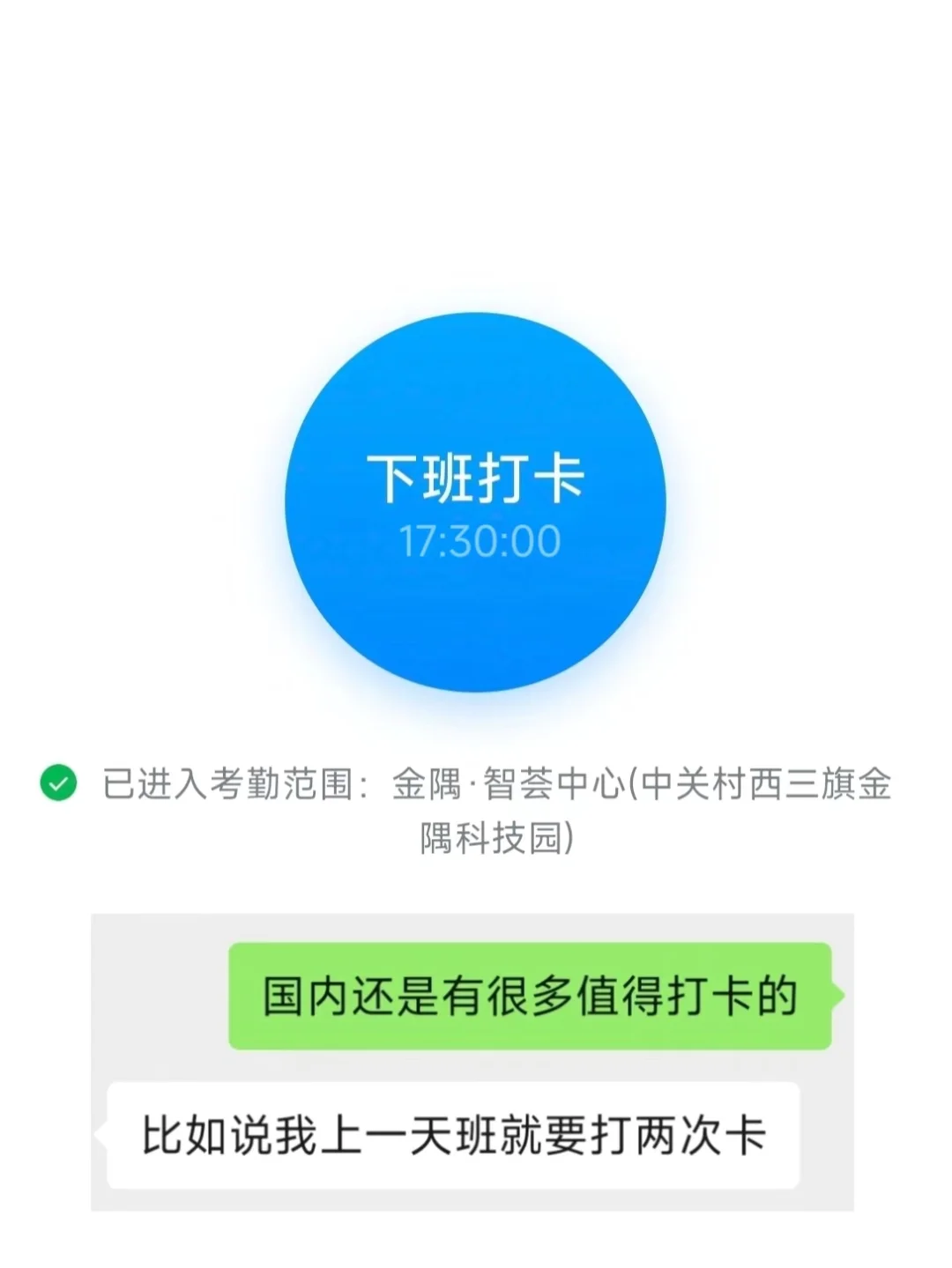 当我有一个很会接梗的同事