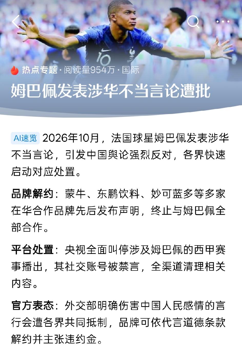 他不是知道错了，而是感受到痛了！
更是怕了，怕没的钱赚了，更怕品牌方的巨额索赔。