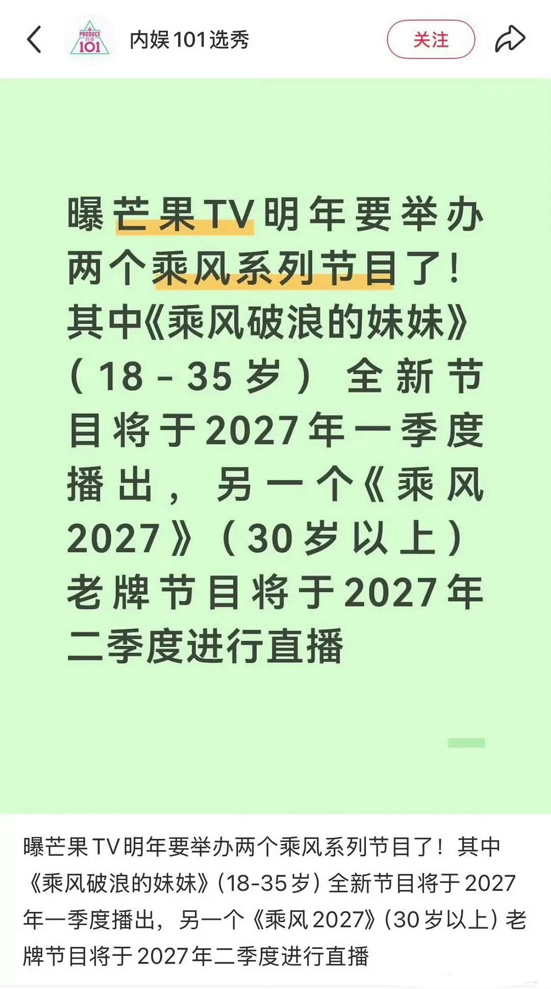 🍉乘风破浪的妹妹嘉宾评委：陈德容 吴宣仪 孟佳助演：王赫野 鹭卓 张艺上 杨超