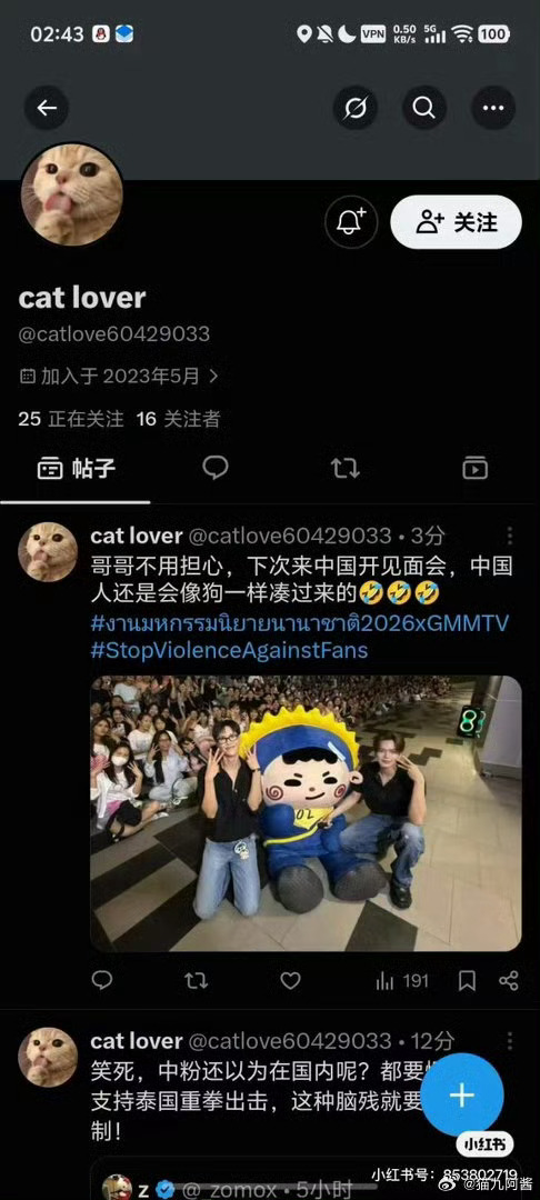 中国粉丝被泰国gmm工作人员打我的妈呀这也太过分了 