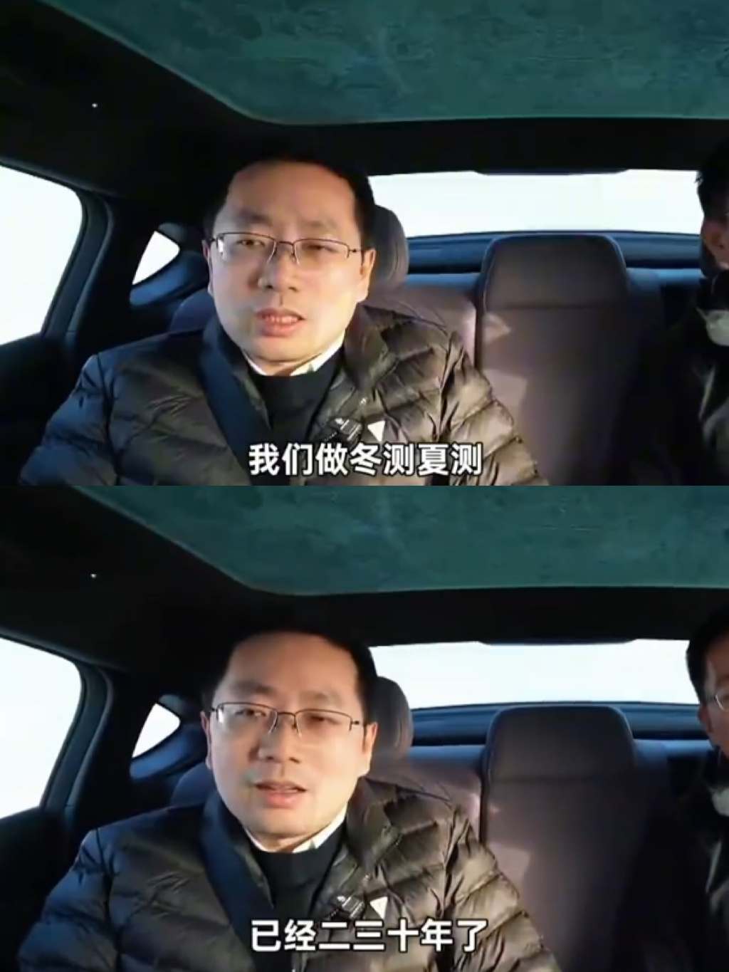 邓承浩谈冬测是不是作秀 本来也觉得，冰天雪地测车是不是摆拍？但看到这次是全系车型