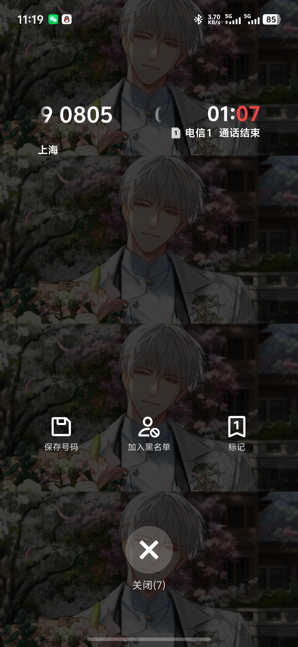 好突然，还好没静音