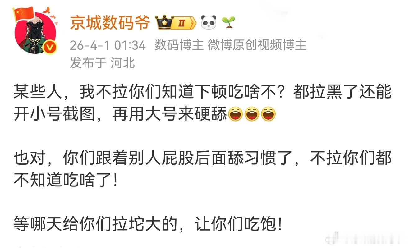 首先呢，来微博的目的肯定不是为了吵架，有些口口声声说打击黑公关成了全网公认的笑话