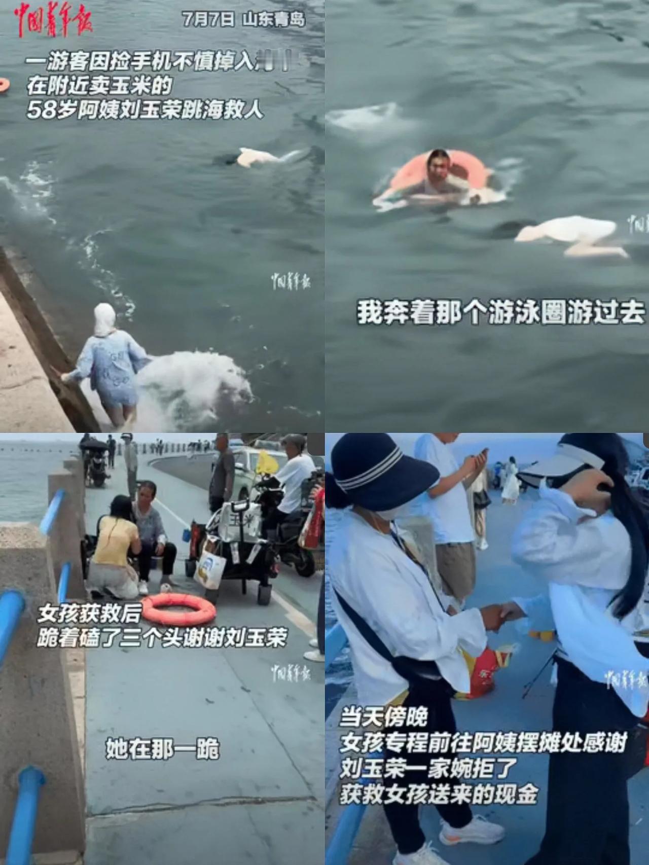 青岛大妈海边救人，网友齐呼：这才是城市的“真英雄”！

       青岛海边，