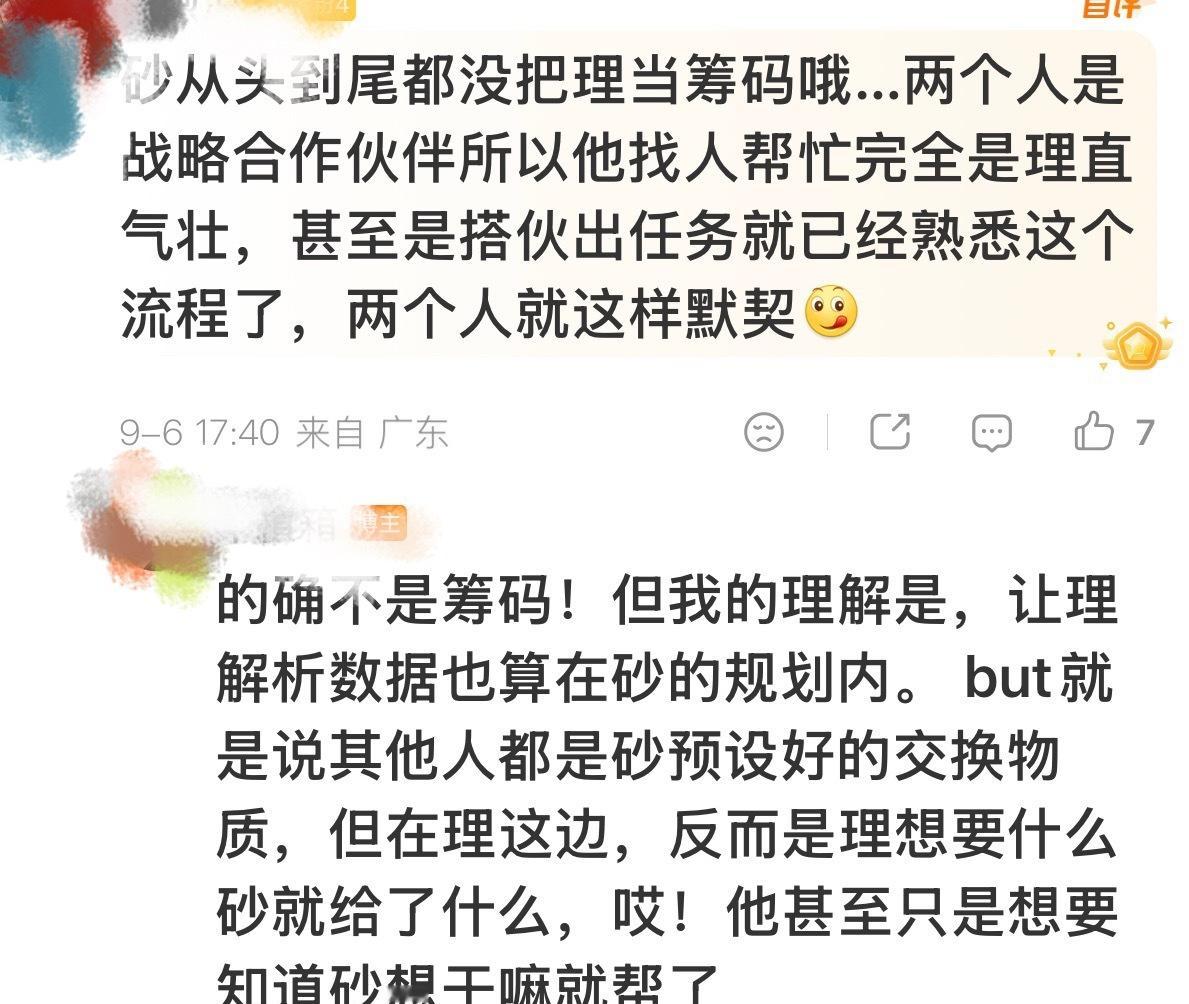 我们一般把这种相处模式叫舔狗舔到最后一无所有[允悲][允悲][允悲] ​​​
