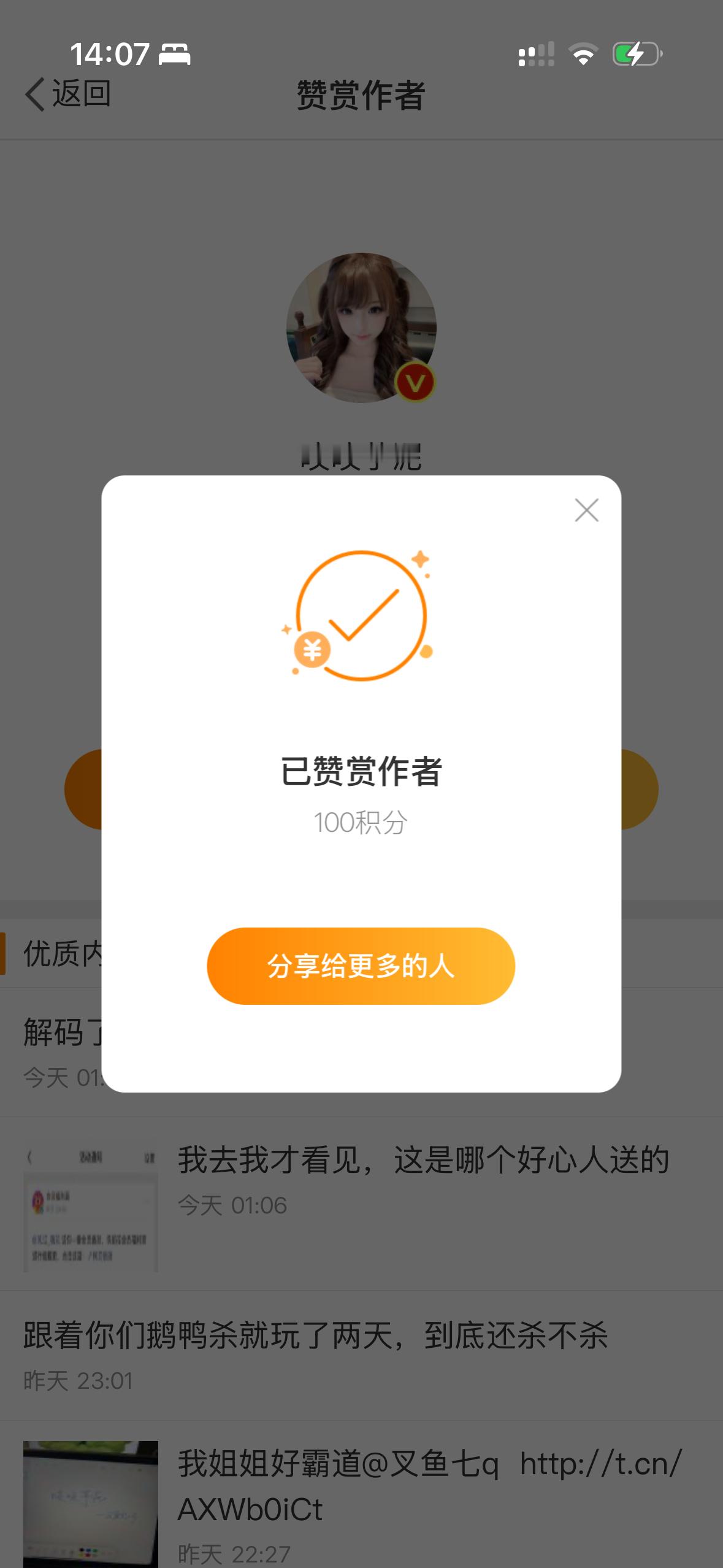 微博终于给我解决了我的赞赏问题，大家可以给我赞赏了，我解封后第一个赞赏献给了​​