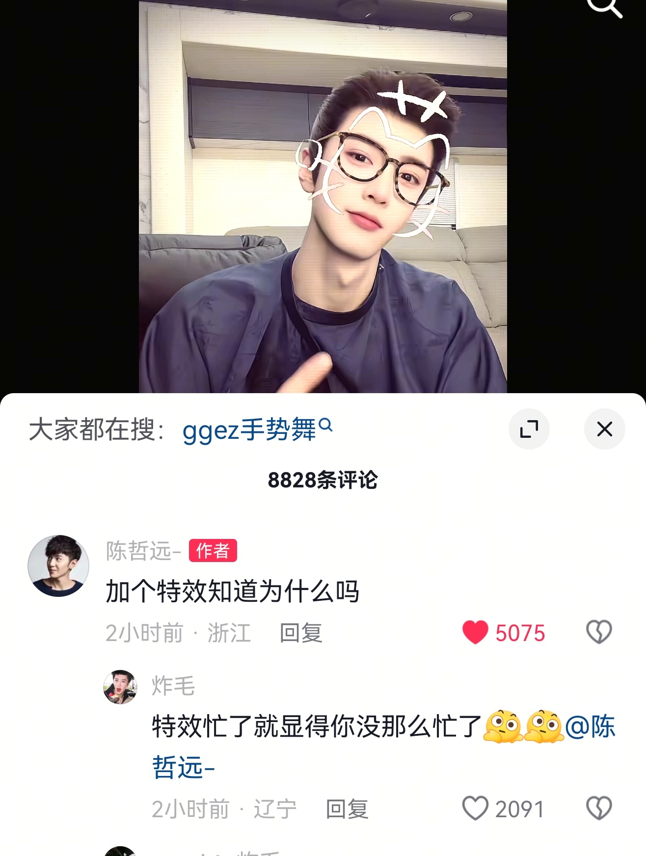 不行了，我要被陈哲远笑晕了你猜我知道不知道你为啥加特效 