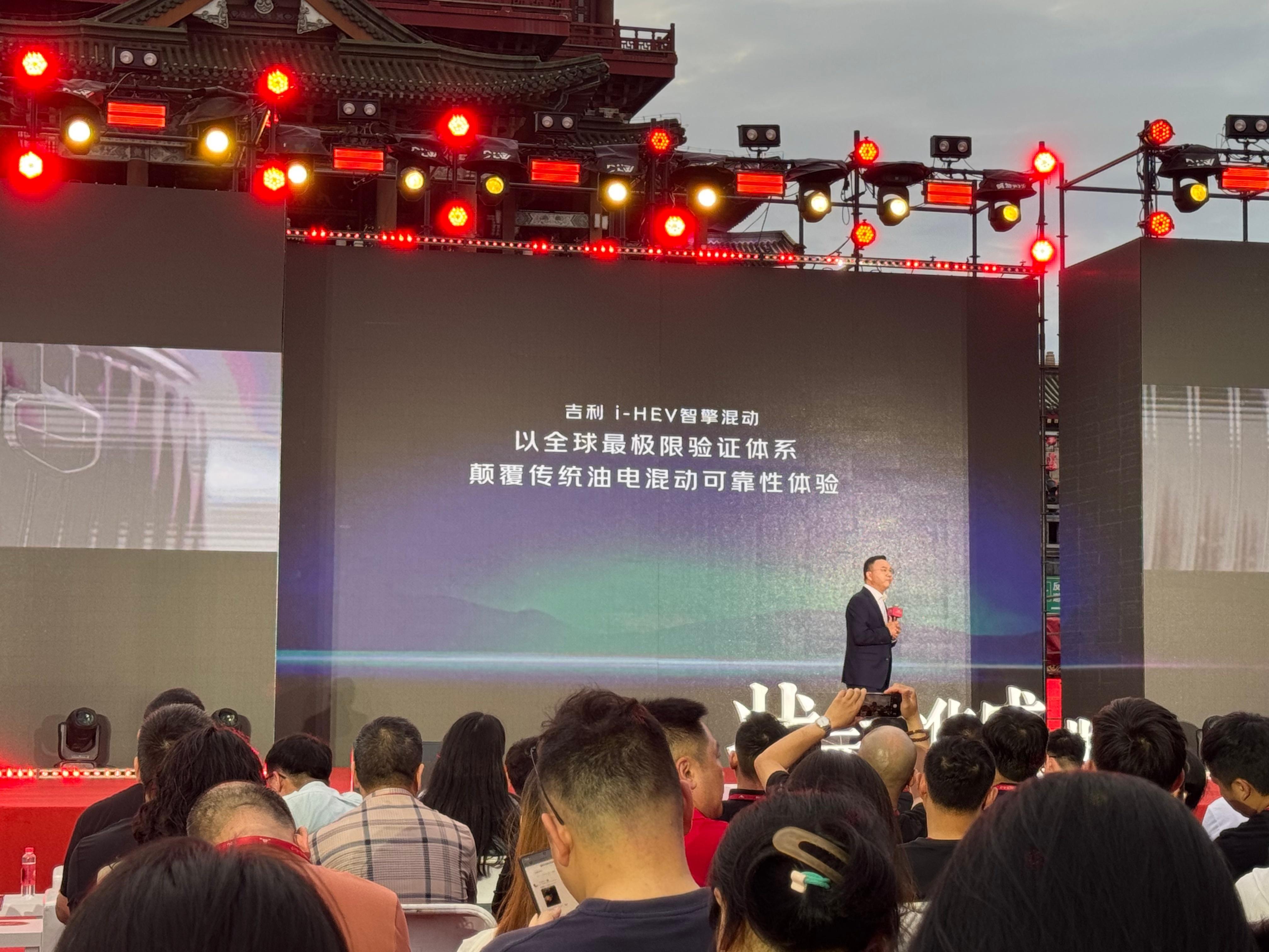 车盟快讯：5月16日，吉利中国心i-HEV智擎混动双车上市发布，分别是星瑞i-H