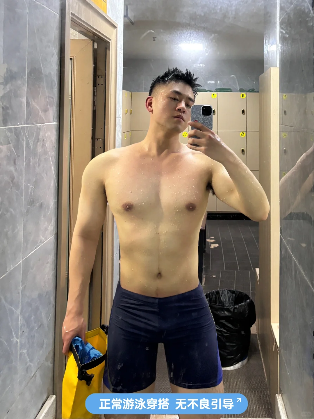 冬泳带来的快乐