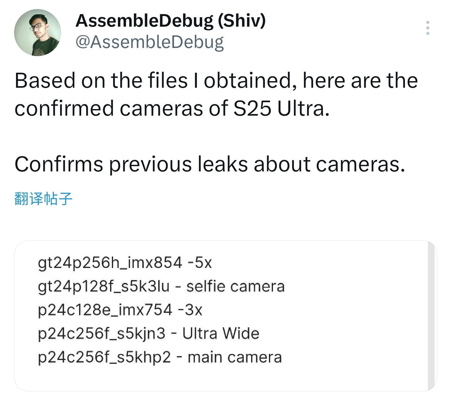 今日外媒挖掘代码披露的关于S25 Ultra的新闻1.发现新的证据表明三星 Ga