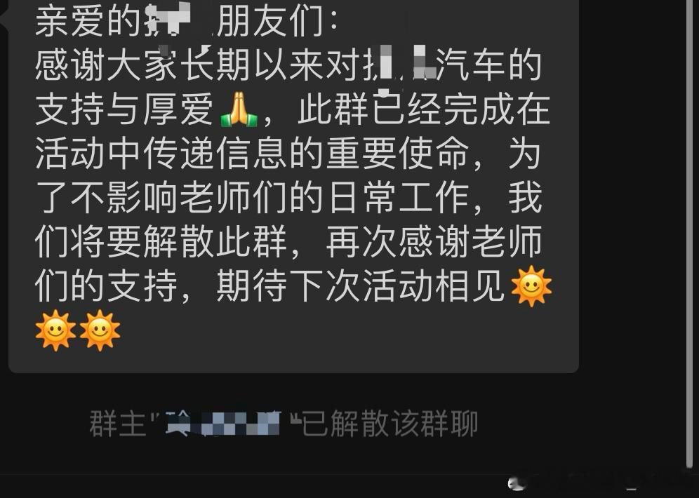 从25年开始代理公司突然解散媒体群聊的情况越来越多了有时候一睡醒连着几个群就突然