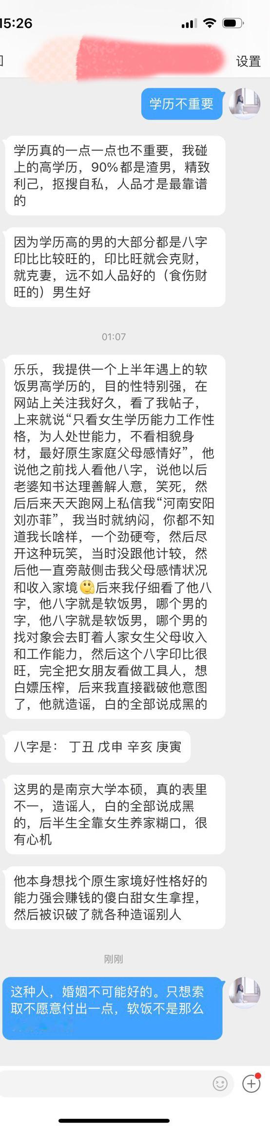 他都不知道我长什么样子，天天发私信夸我“河南安阳刘亦菲”[融化][融化][融化]