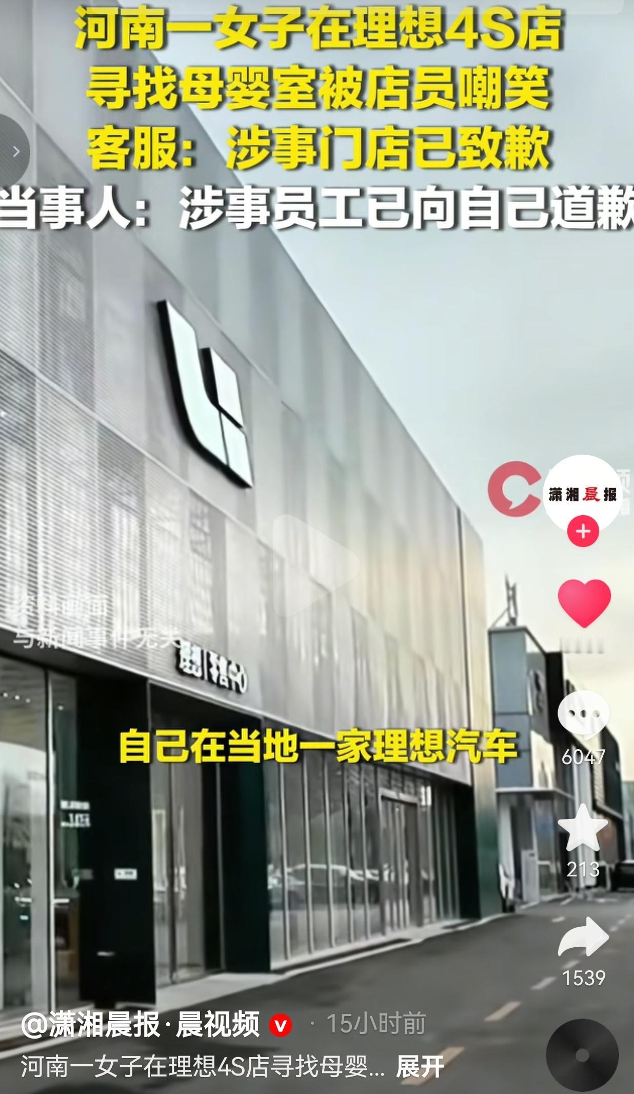 河南当地一家理想汽车服务中心，一位妈妈带着宝宝去做车辆轮胎检查，中途孩子饿了，她