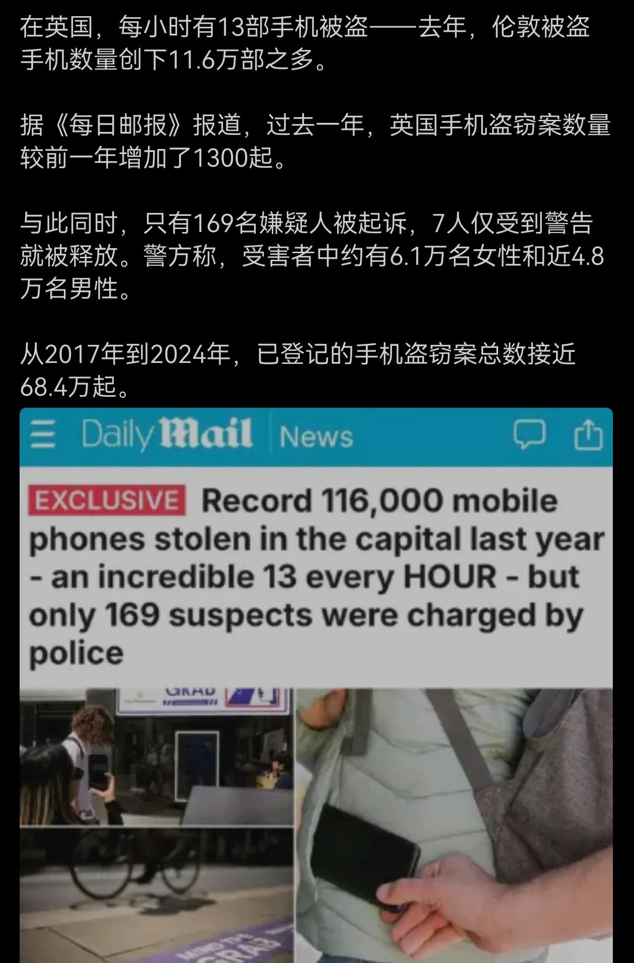 同事女儿在英国留学，也是被抢了两部手机，不知英国人为何会抢手机，在中国如今基本很