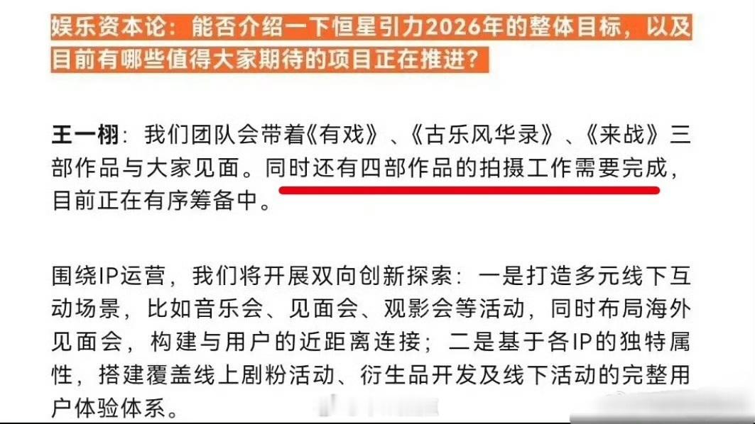 王一栩今年要开机4部剧