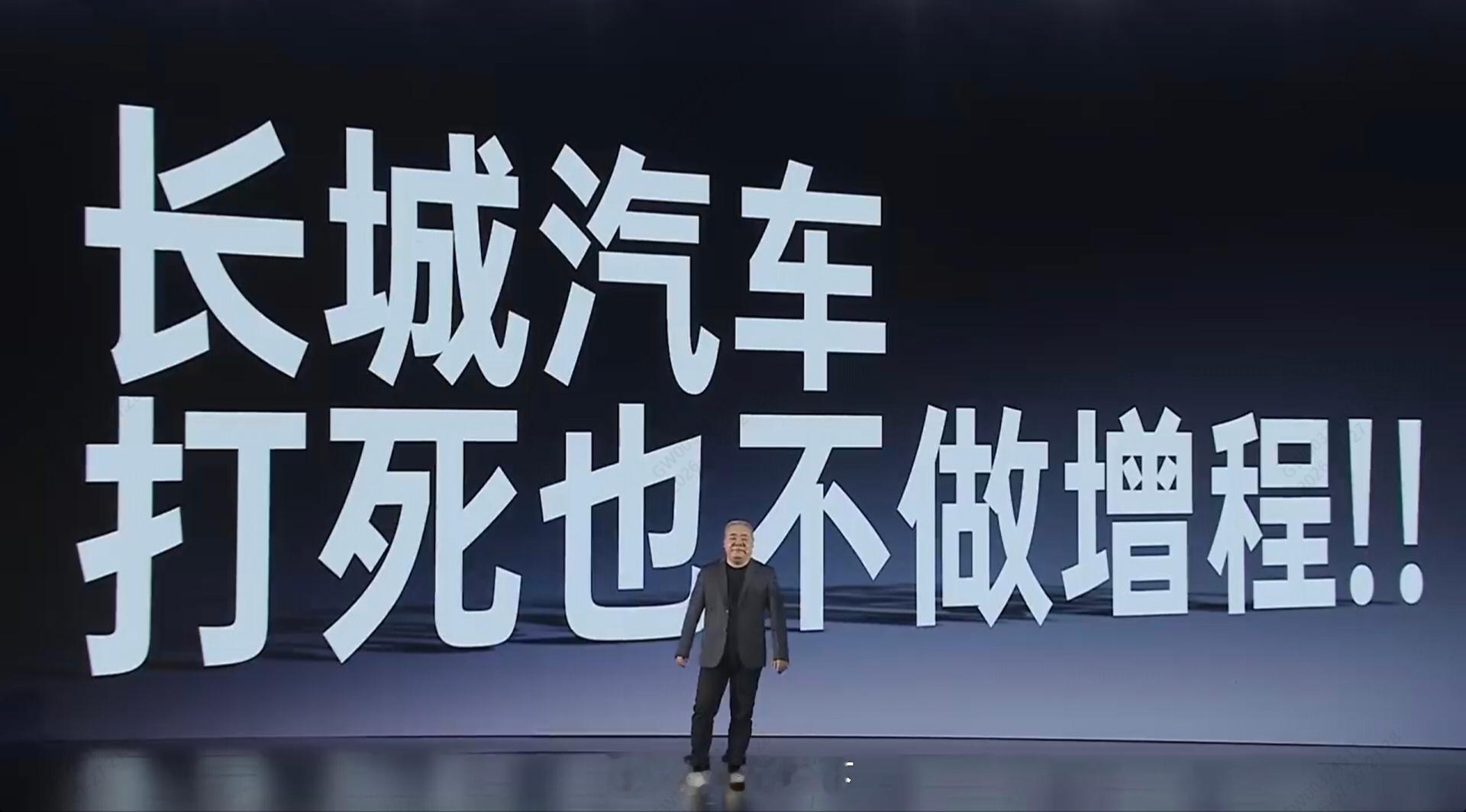 潘达向来有啥说啥，容易得罪人也没办法。在我心目中，长城是一家“硬气”的品牌，所以