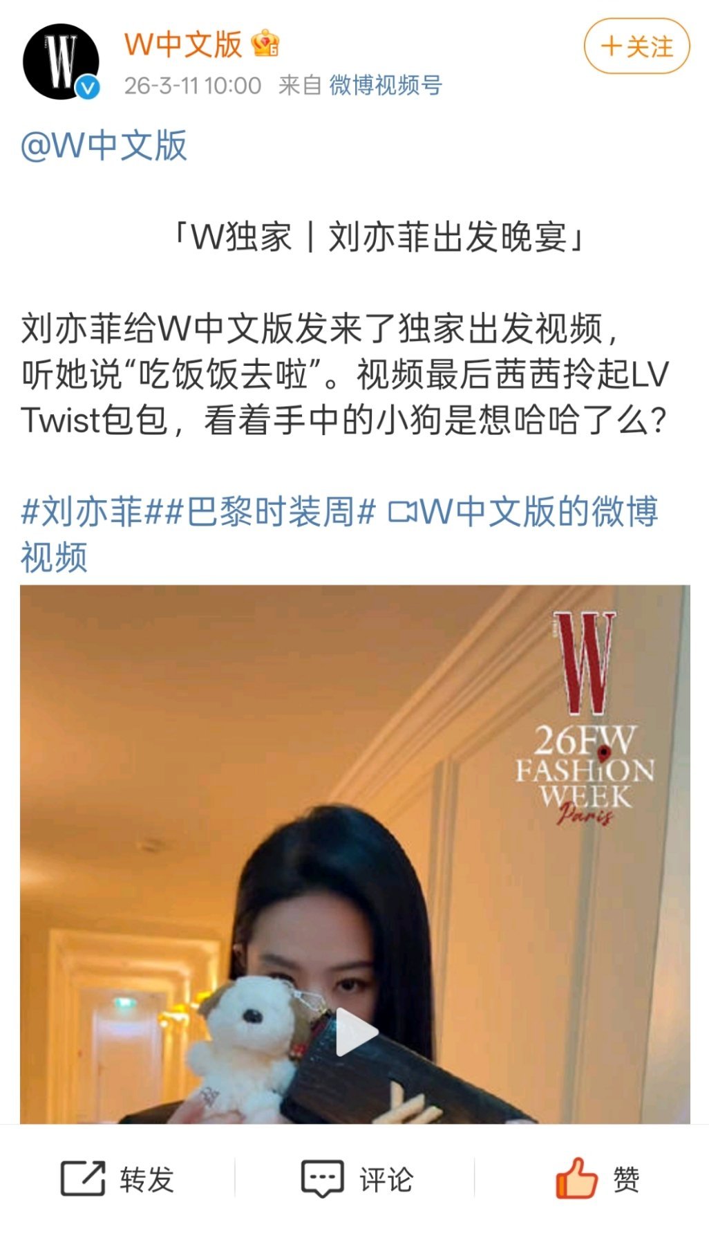 今年VOGUE，嘉人，ELLE，W都有刘亦菲独家，这几个杂志确实频繁合作，W去年