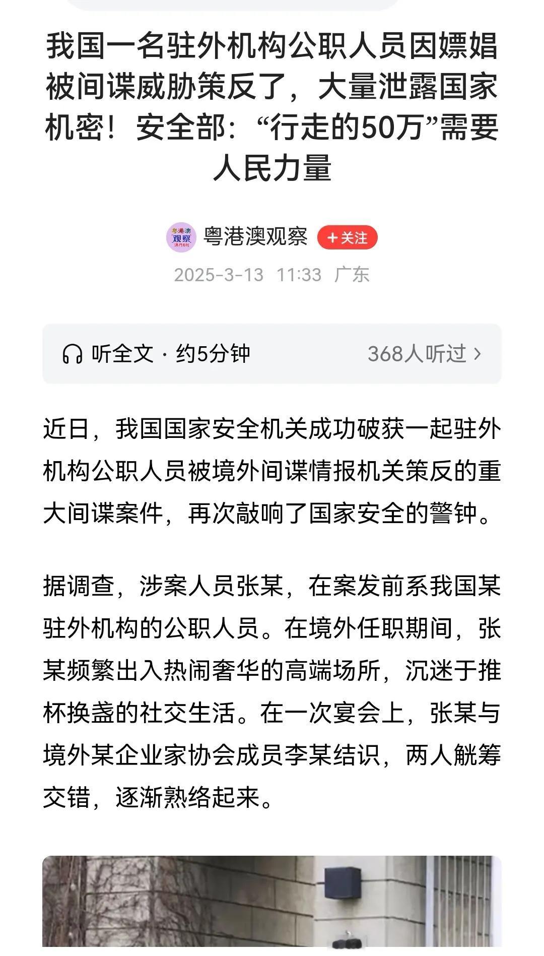 洁身自好，这是驻外工作的基本素质，可以交朋友，但是一定保持距离。