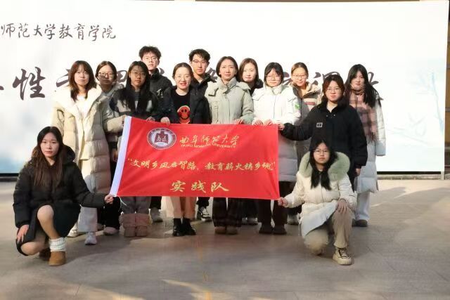 【文明乡风润乡土，教育传承育未来】 2025山东高校寒期社会实践  2025三下