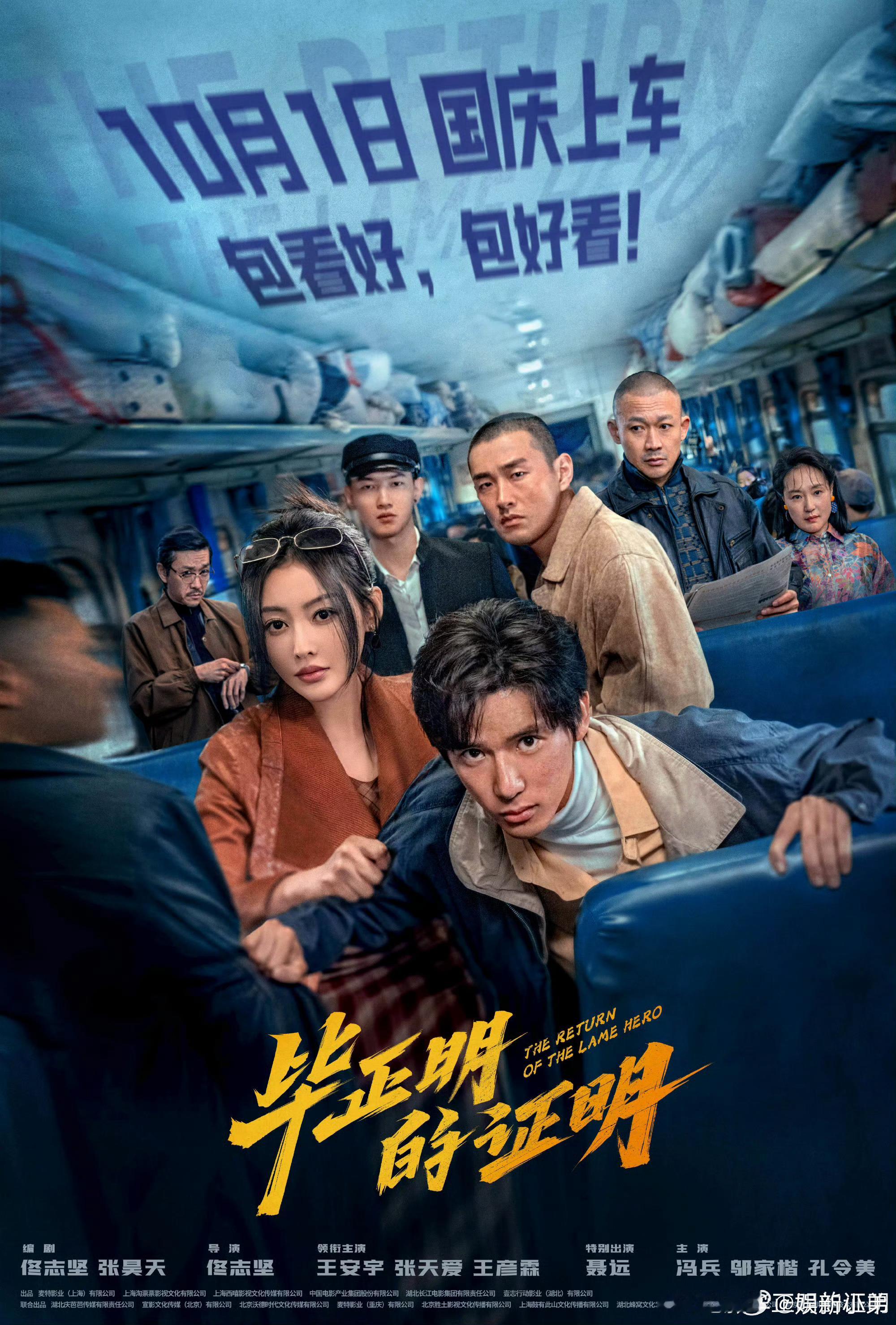 王安宇张天爱新片来不及了快上车啊啊啊王安宇刑警角色好戳我，还有卧底片段反差狠狠代