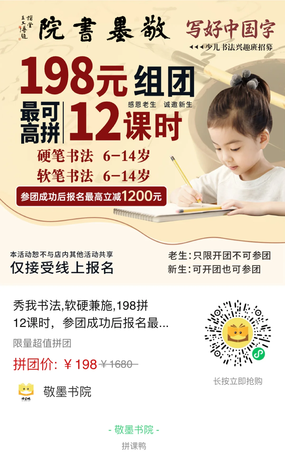 川周公路小朋友们有福利了