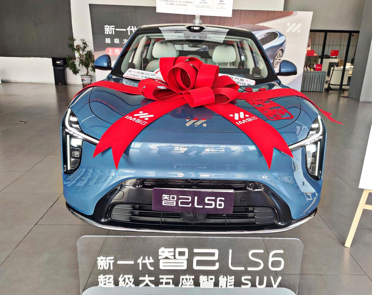 超级大五座智能SUV《智己LS6》
   2026款智己LS6焕新上市，推出纯电