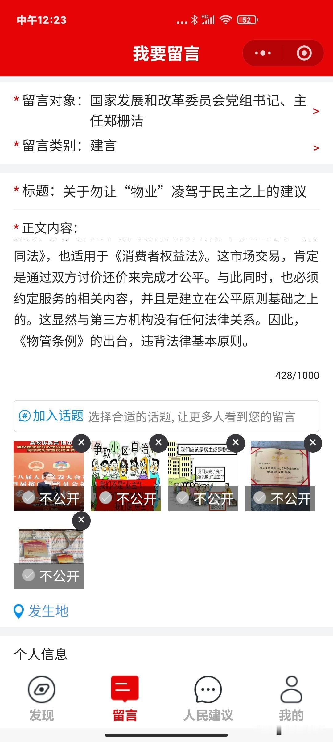 房产大佬巧用虚名行骗当禁止

中国人都知道，房产商把售后服务转变成了物业管理。这