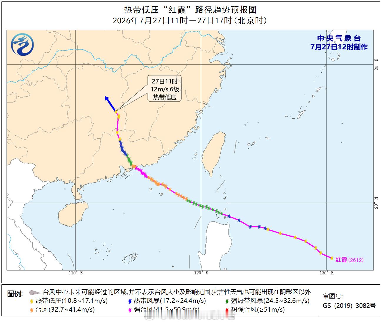 【台风红霞停止编号】中央气象台消息：热带低压“红霞”已于今天（27日）下午在湖南