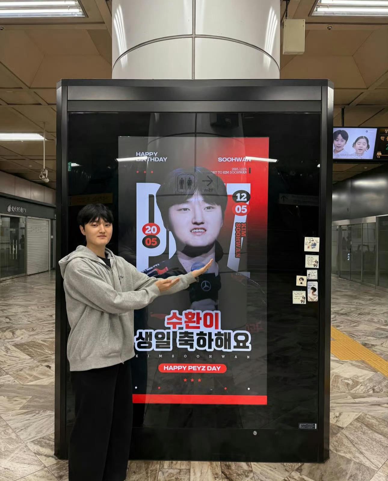 Peyz打卡了生日应援～2025lck英雄联盟