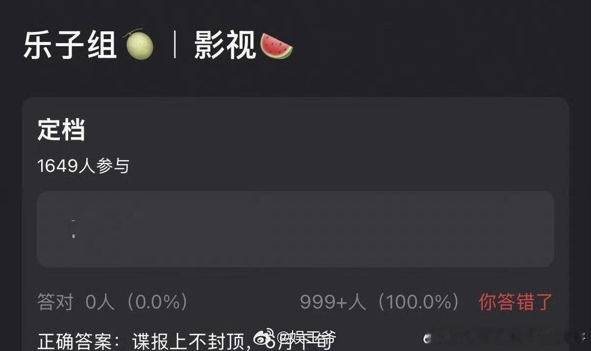 谍报上不封顶暂定6月谍报上不封顶定档6月 好啊 