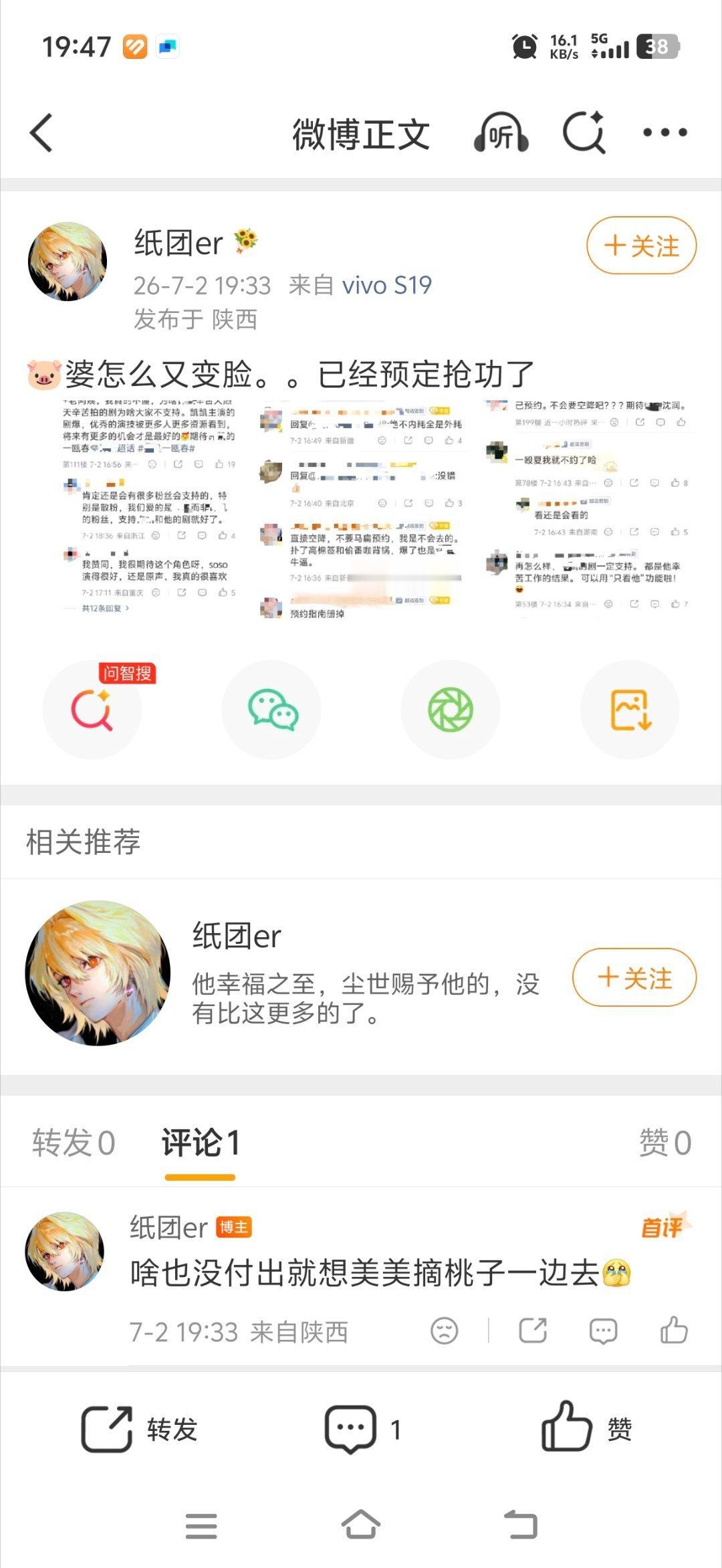 有啥值得抢的 