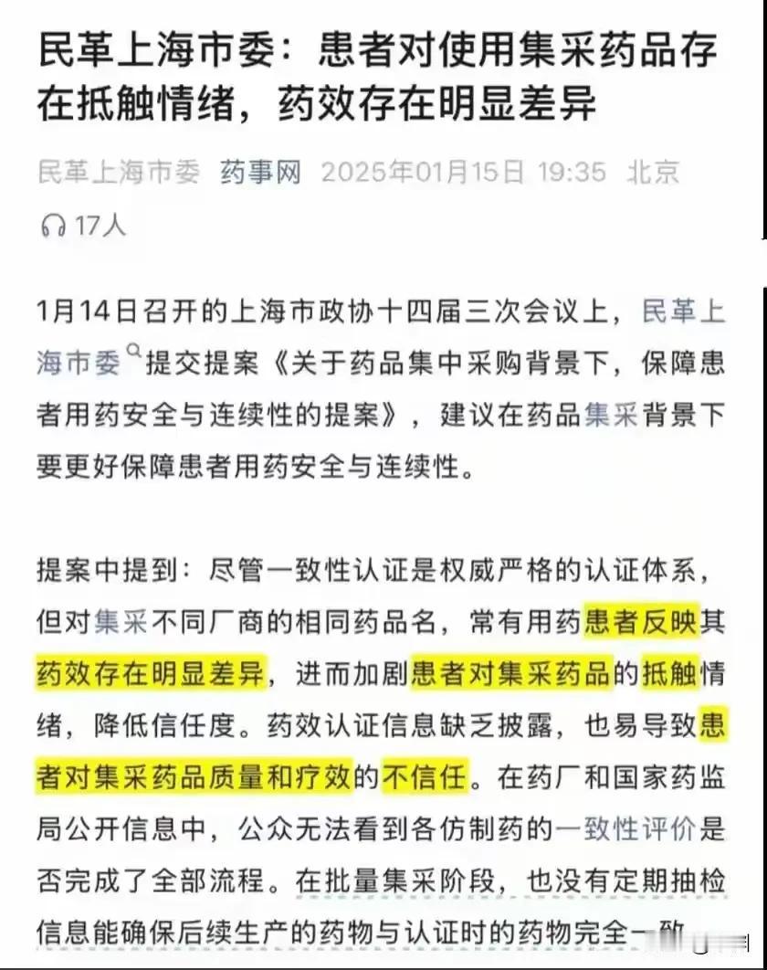 现在的原研药到底卖到哪里去了呢？终于还是有人出来发声质疑了……没想到民革胆子这么