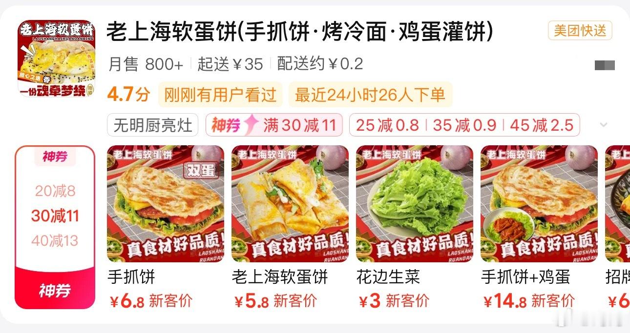 🧱抽5份手抓饼，折6.8/1如果富人不请你喝奶茶，那穷人请你车手抓饼⌚过师兄或