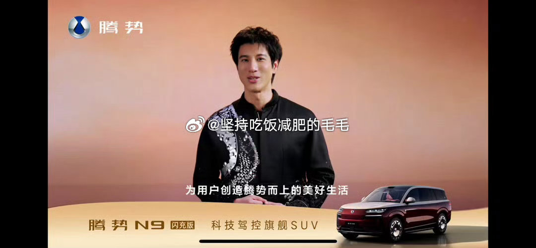 王力宏亮相腾势N9闪充版发布会     5月18日晚，备受瞩目的科技驾控旗舰SU