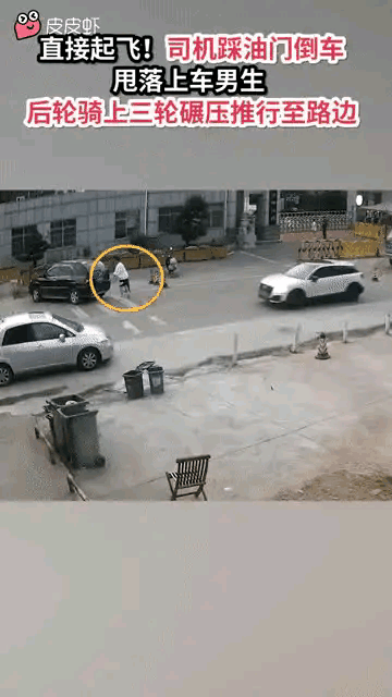 踩着油门倒车，这操作无敌了，就问你怕不怕[捂脸]