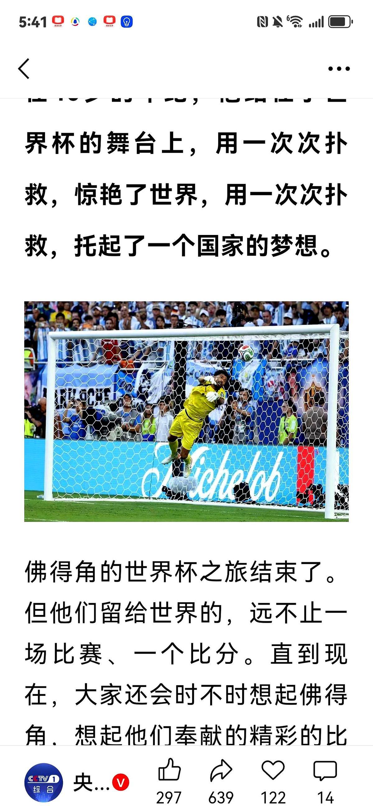 16号比赛一结束，佛得角的含金量彻底藏不住了。

这支世界杯新军，小组赛常规时间