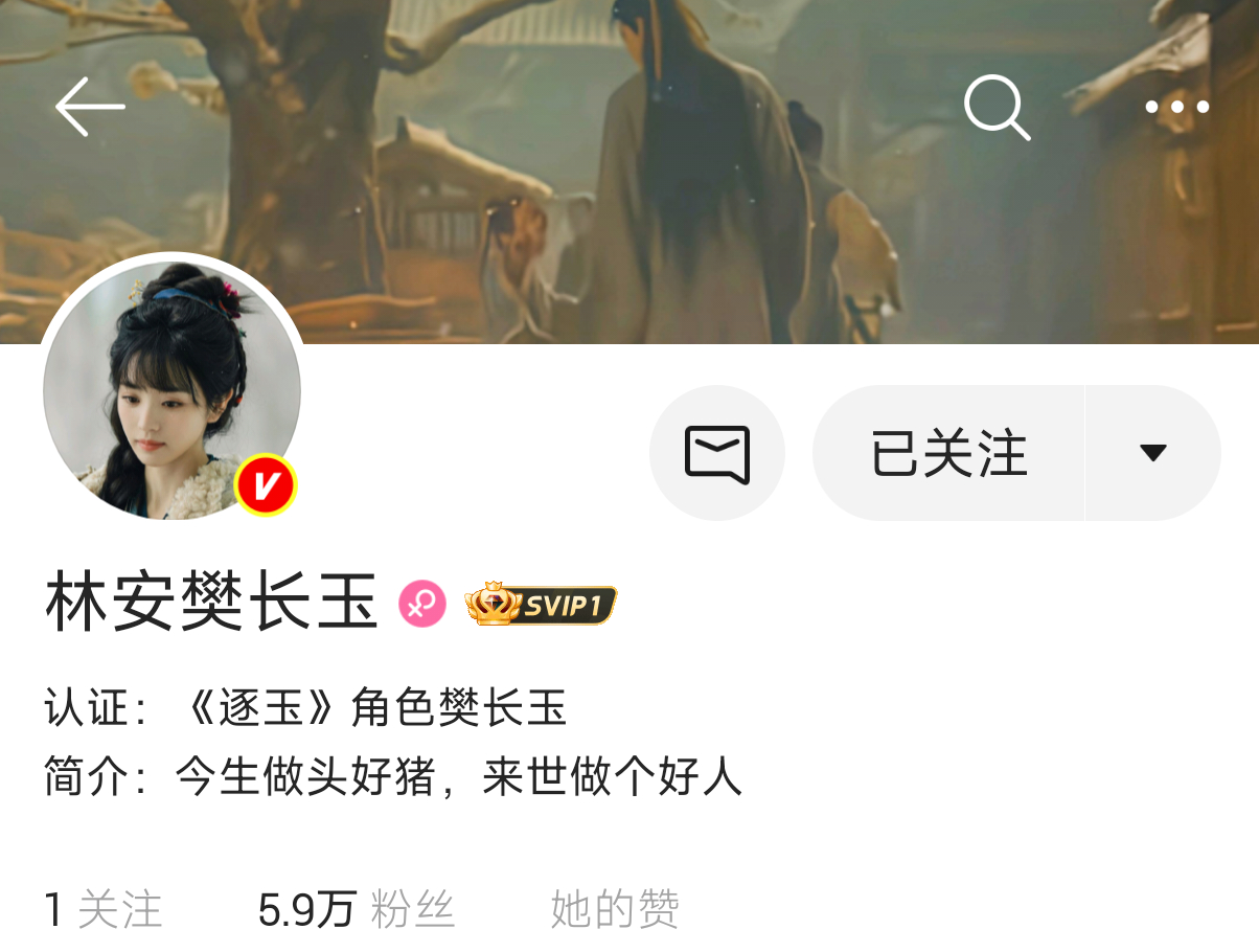 樊长玉这次没取关谢征 樊长玉这次没取关谢征 