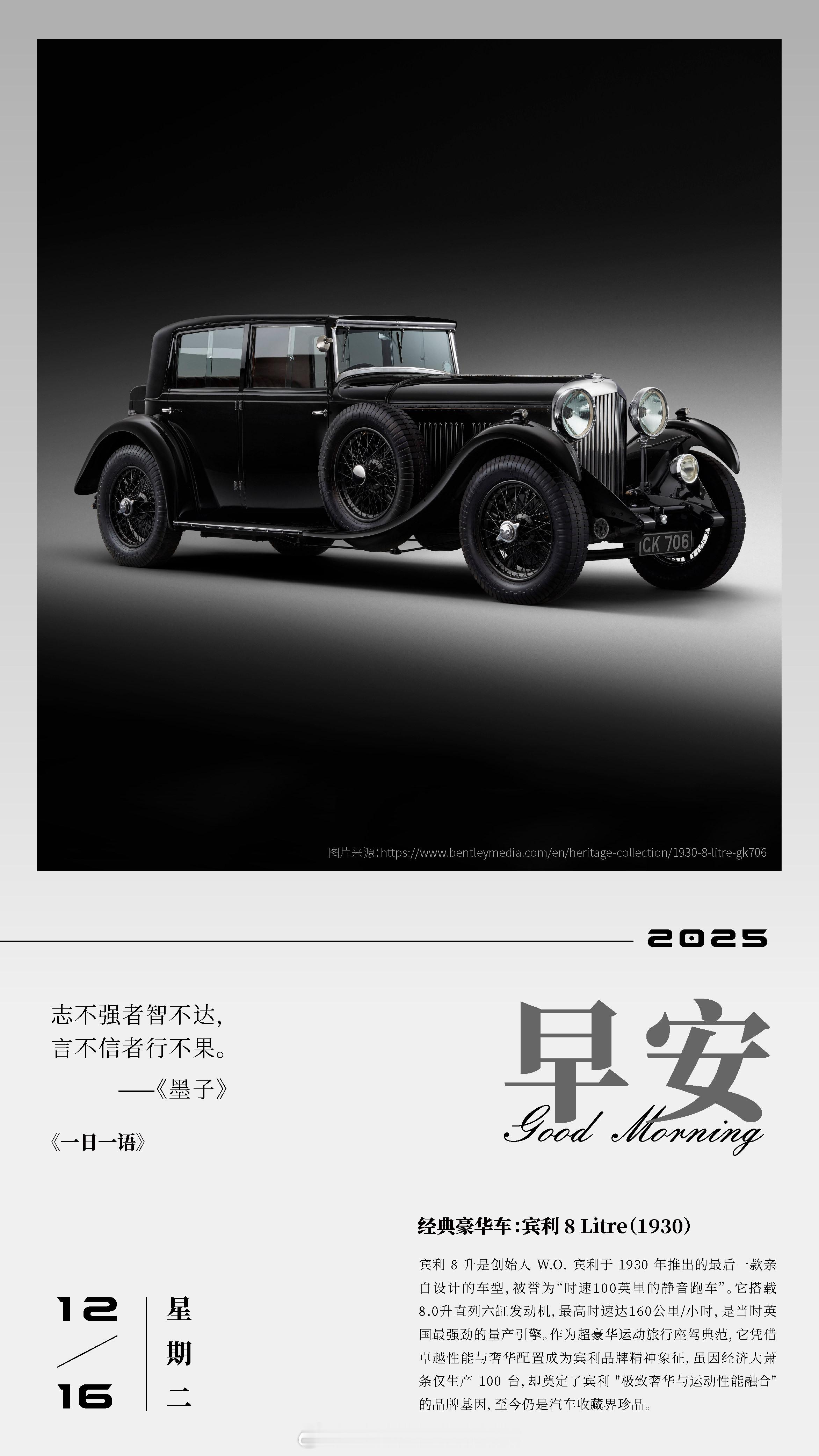 经典豪华车：宾利 8 Litre（1930）宾利8 升是创始人 W.O. 宾利于