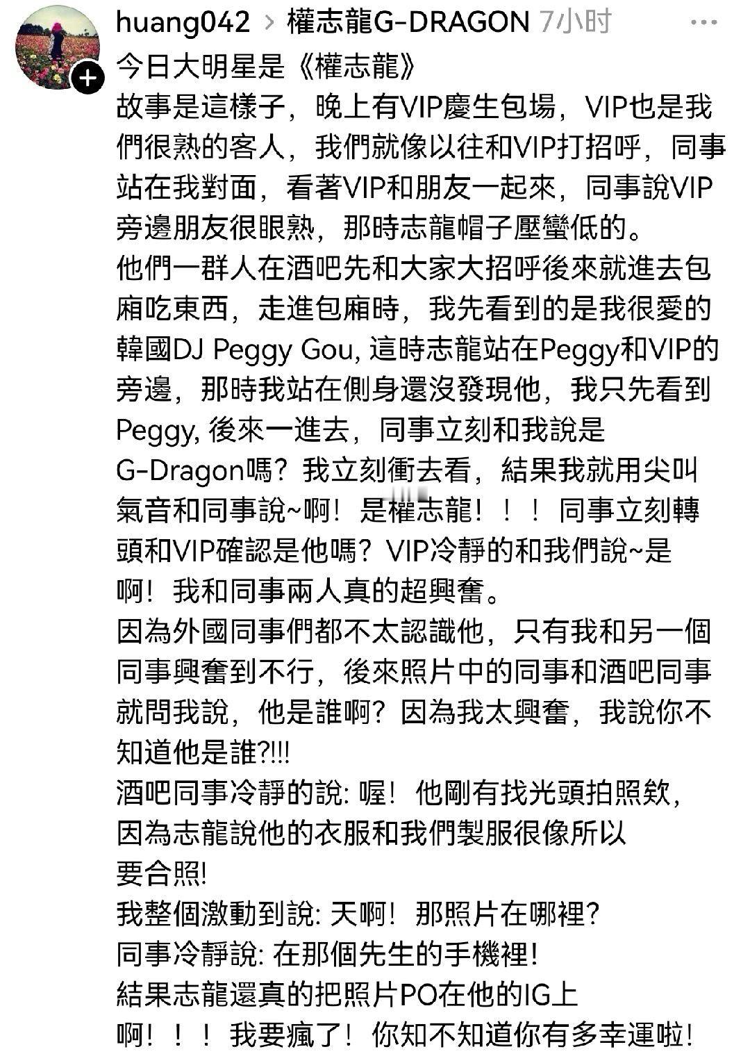想到前几年有个热帖，韩国xxx你觉得最不适合做什么，一群人提名GD天生就像大明星