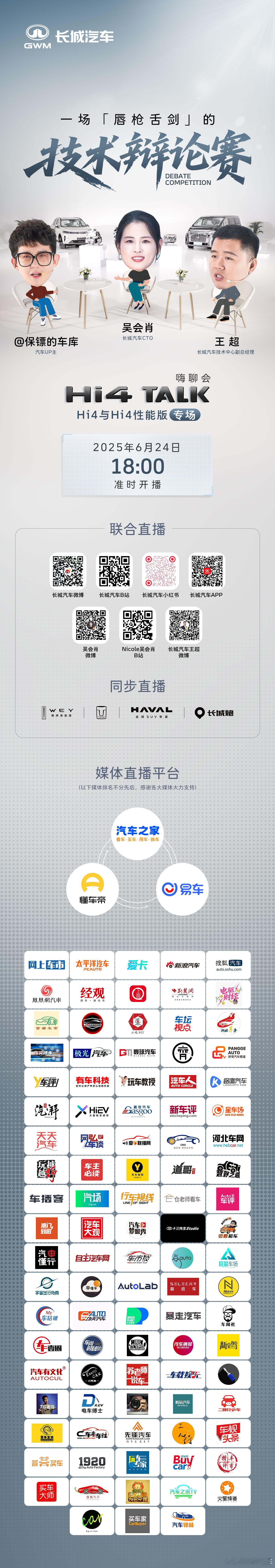 保镖的车库这位博主的视频我还真经常看。学习点越野的知识，说不定哪次出去玩就用上了